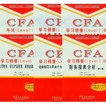CFA二級考試核心科目及備考指南